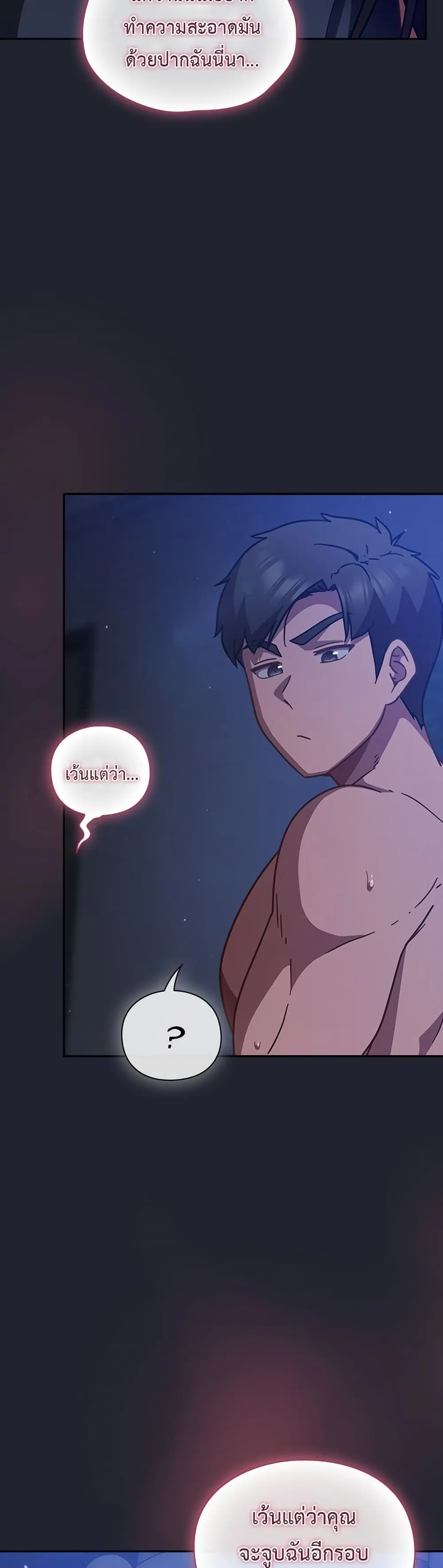 มาเล่นหนีเรียนกันเถอะ ตอนที่ 39 หน้า 37 - โดจินแปลไทย