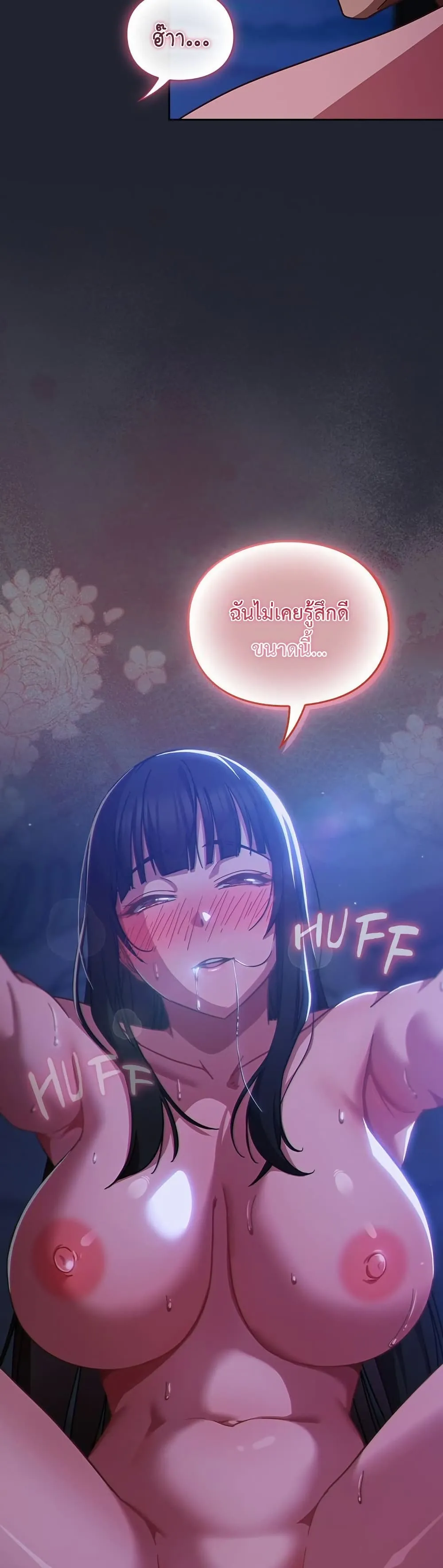 มาเล่นหนีเรียนกันเถอะ ตอนที่ 39 หน้า 4 - โดจินแปลไทย