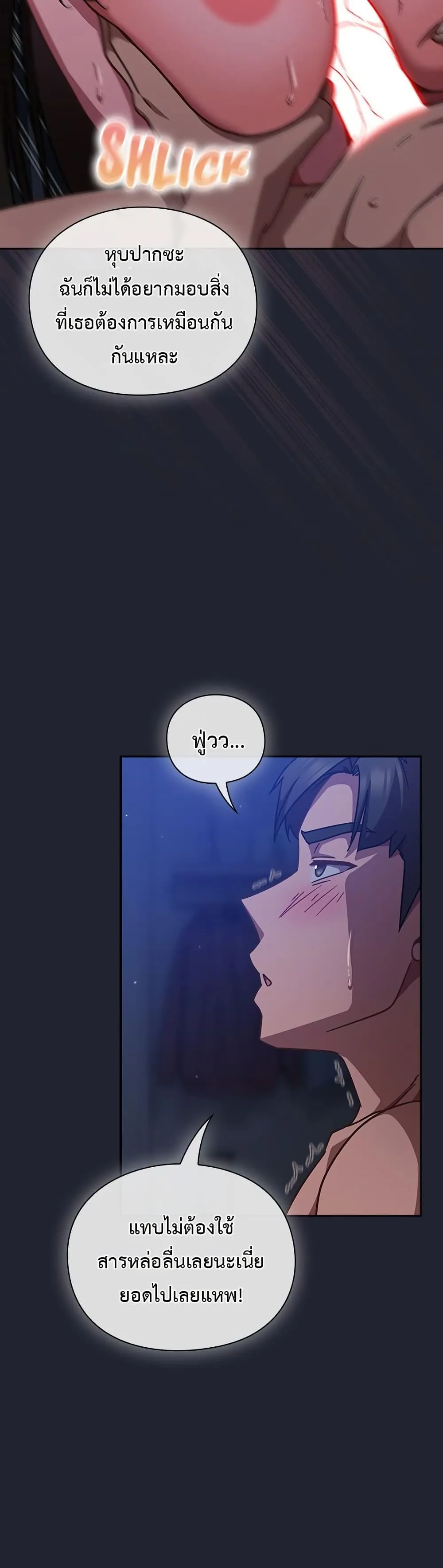 มาเล่นหนีเรียนกันเถอะ ตอนที่ 39 หน้า 47 - โดจินแปลไทย