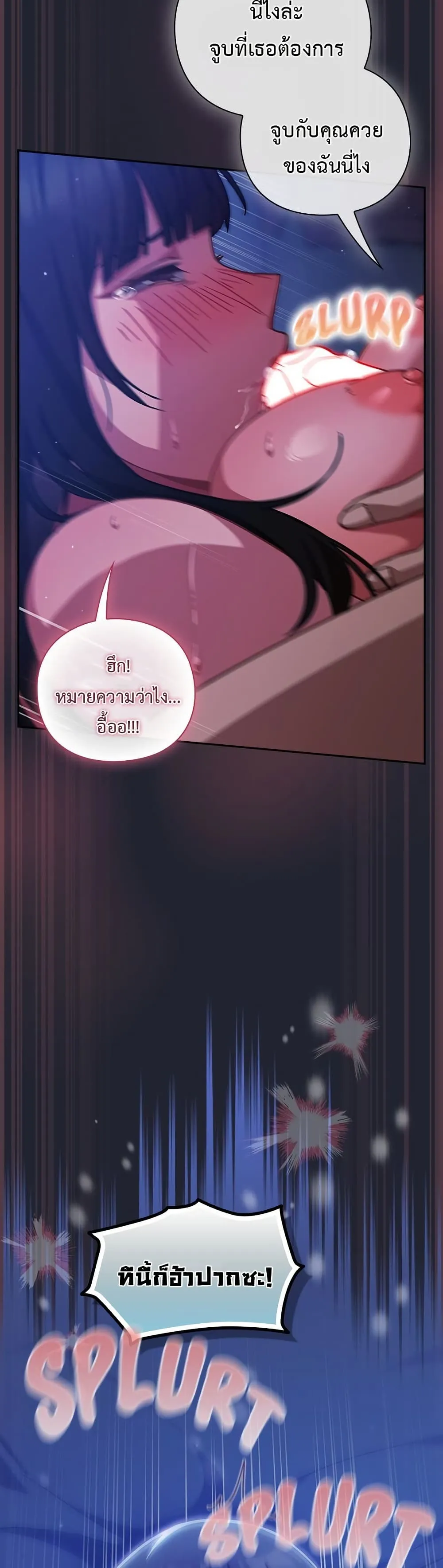มาเล่นหนีเรียนกันเถอะ ตอนที่ 39 หน้า 49 - โดจินแปลไทย