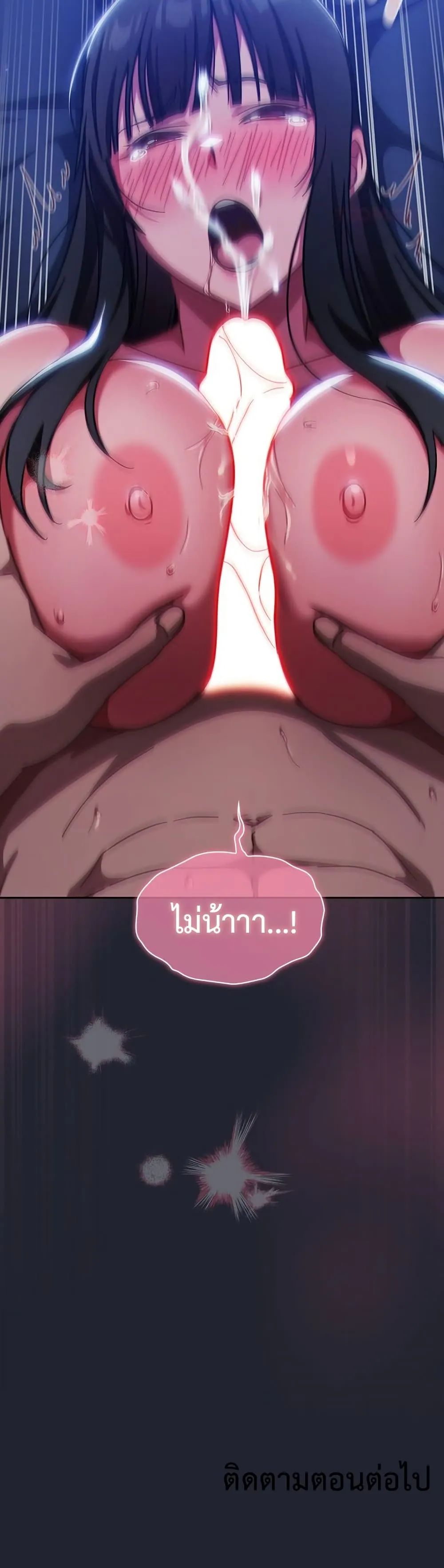 มาเล่นหนีเรียนกันเถอะ ตอนที่ 39 หน้า 50 - โดจินแปลไทย
