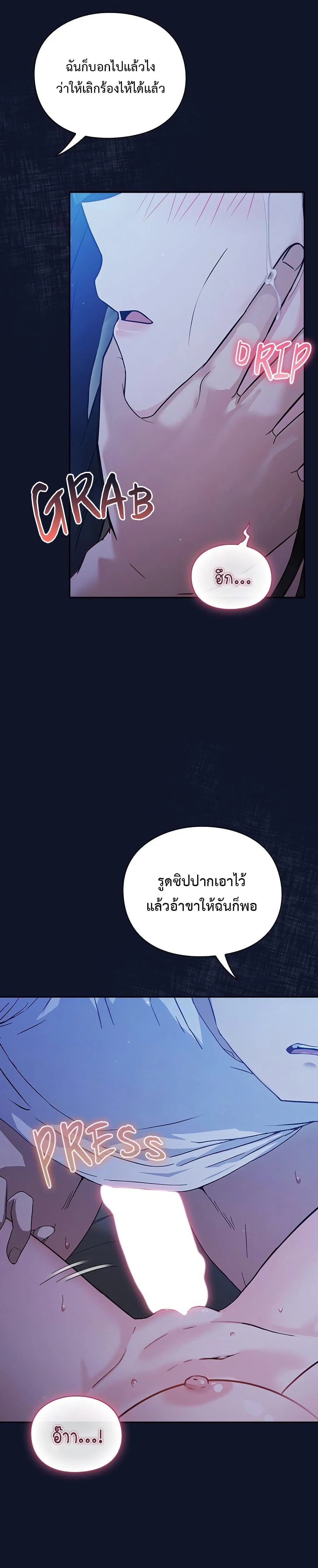 มาเล่นหนีเรียนกันเถอะ ตอนที่ 4 หน้า 10 - โดจินแปลไทย