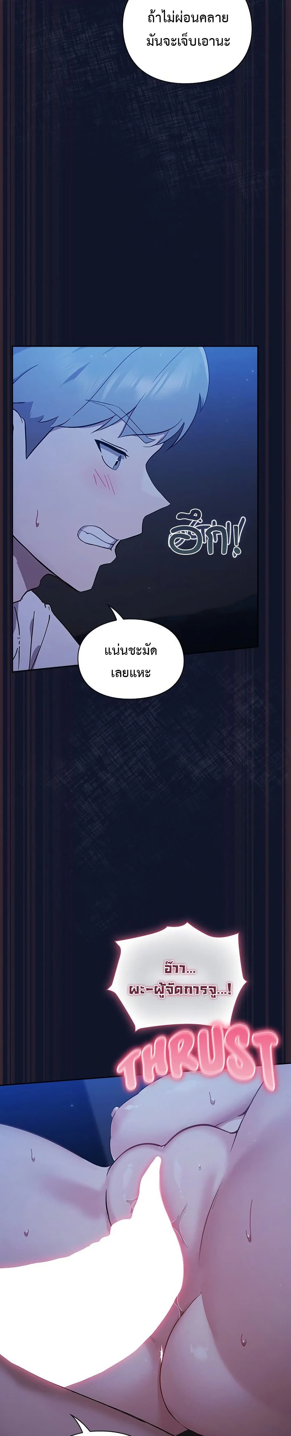 มาเล่นหนีเรียนกันเถอะ ตอนที่ 4 หน้า 12 - โดจินแปลไทย