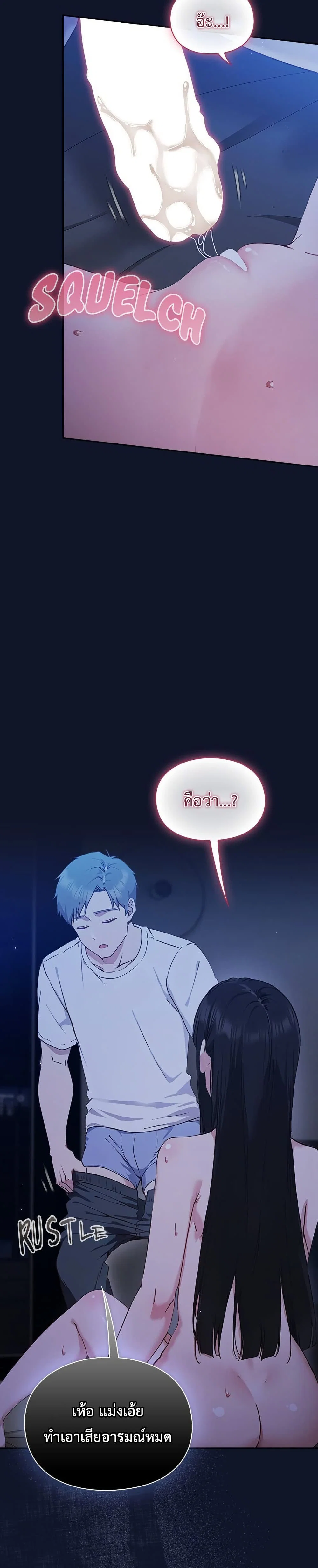 มาเล่นหนีเรียนกันเถอะ ตอนที่ 4 หน้า 19 - โดจินแปลไทย