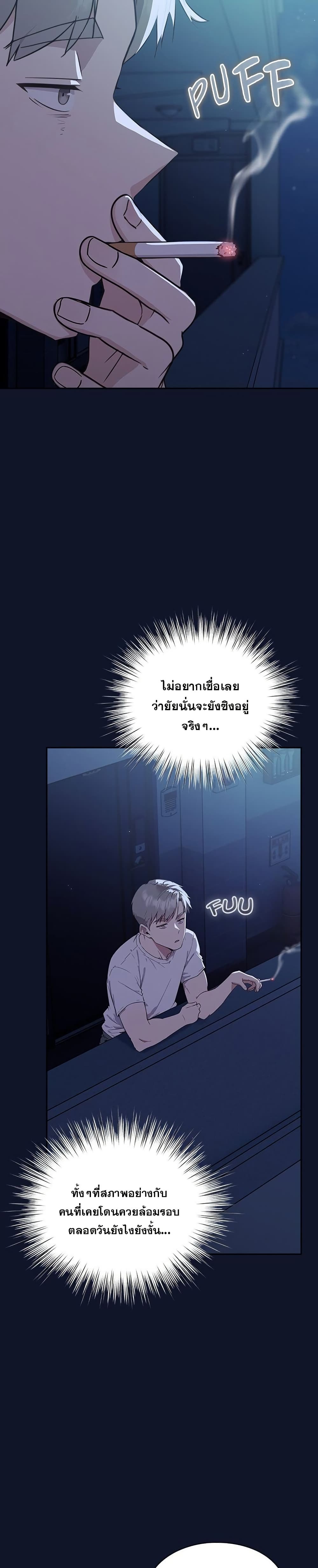 มาเล่นหนีเรียนกันเถอะ ตอนที่ 4 หน้า 24 - โดจินแปลไทย