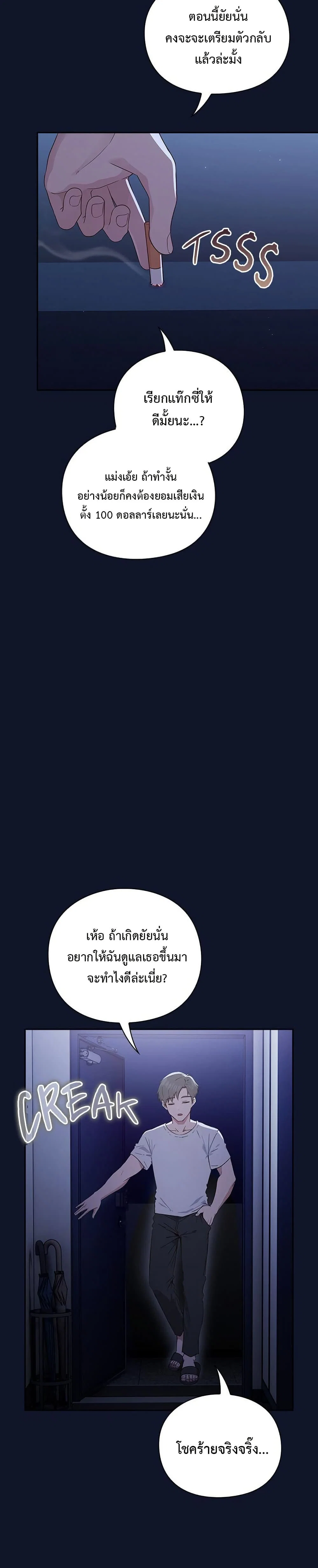มาเล่นหนีเรียนกันเถอะ ตอนที่ 4 หน้า 25 - โดจินแปลไทย