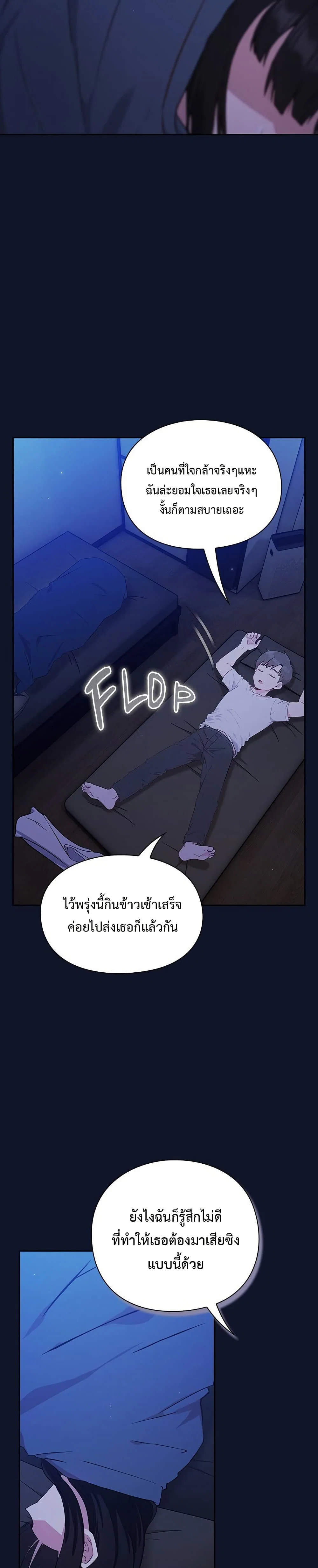 มาเล่นหนีเรียนกันเถอะ ตอนที่ 4 หน้า 27 - โดจินแปลไทย