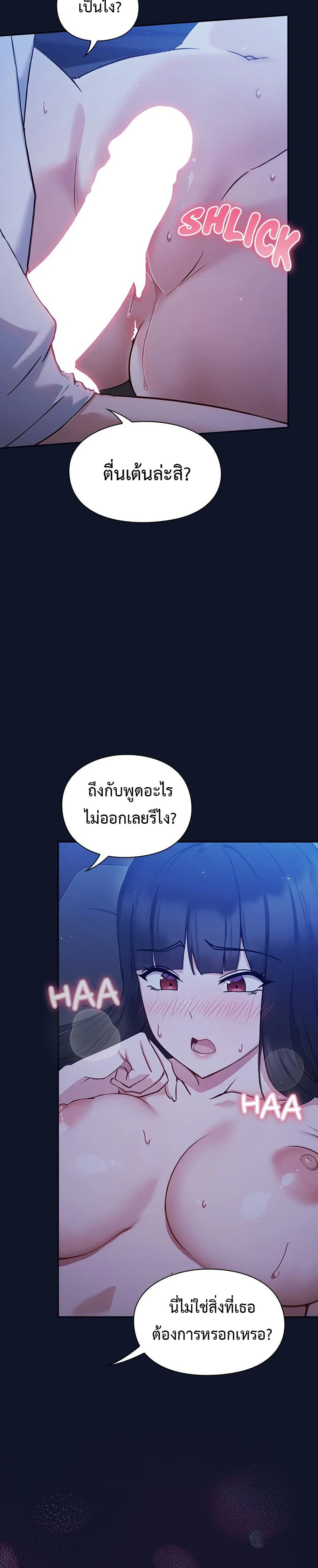มาเล่นหนีเรียนกันเถอะ ตอนที่ 4 หน้า 3 - โดจินแปลไทย