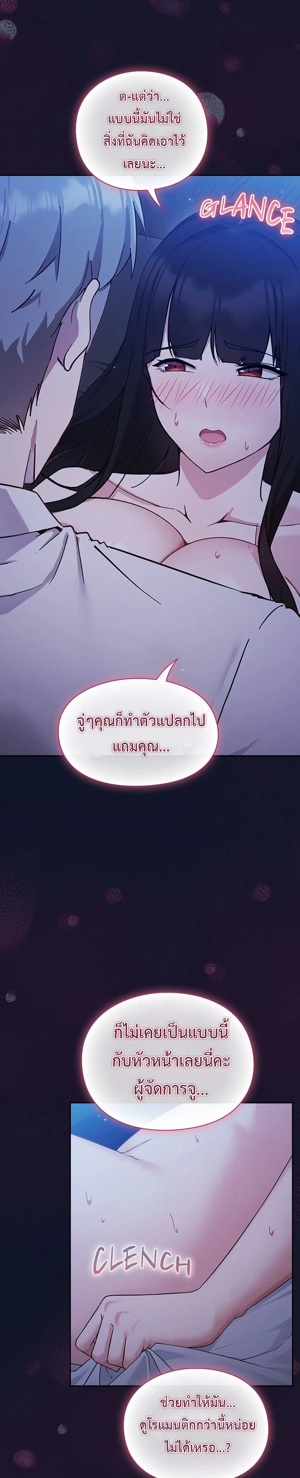 มาเล่นหนีเรียนกันเถอะ ตอนที่ 4 หน้า 4 - โดจินแปลไทย