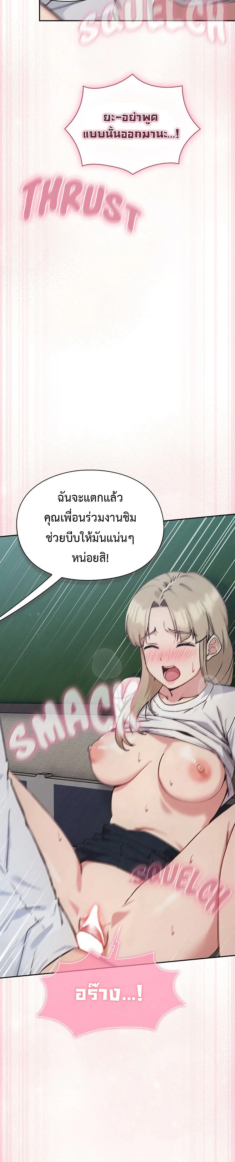 มาเล่นหนีเรียนกันเถอะ ตอนที่ 4 หน้า 42 - โดจินแปลไทย
