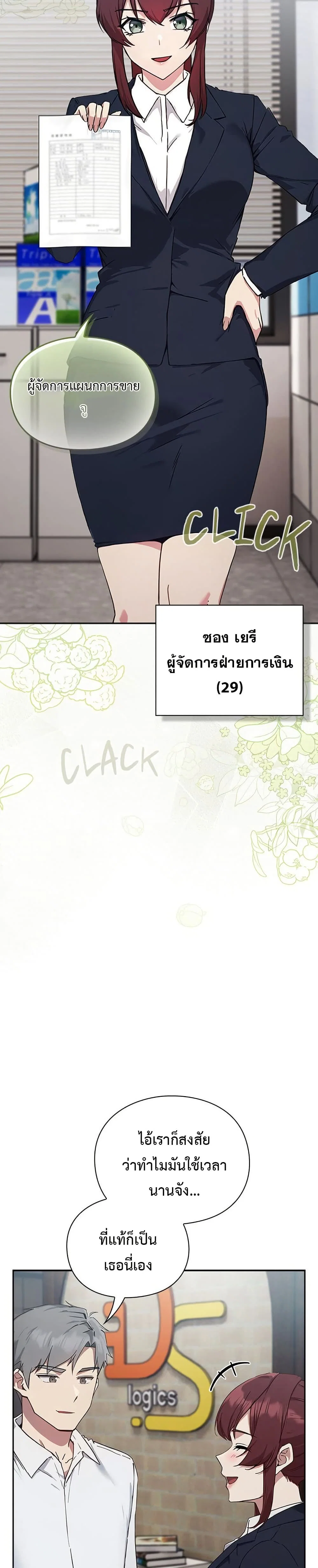 มาเล่นหนีเรียนกันเถอะ ตอนที่ 4 หน้า 48 - โดจินแปลไทย
