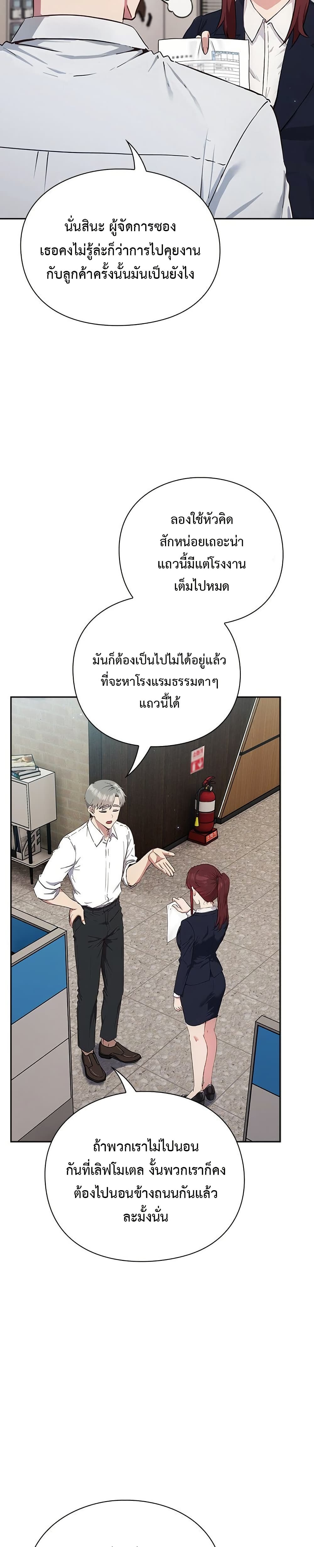 มาเล่นหนีเรียนกันเถอะ ตอนที่ 4 หน้า 51 - โดจินแปลไทย