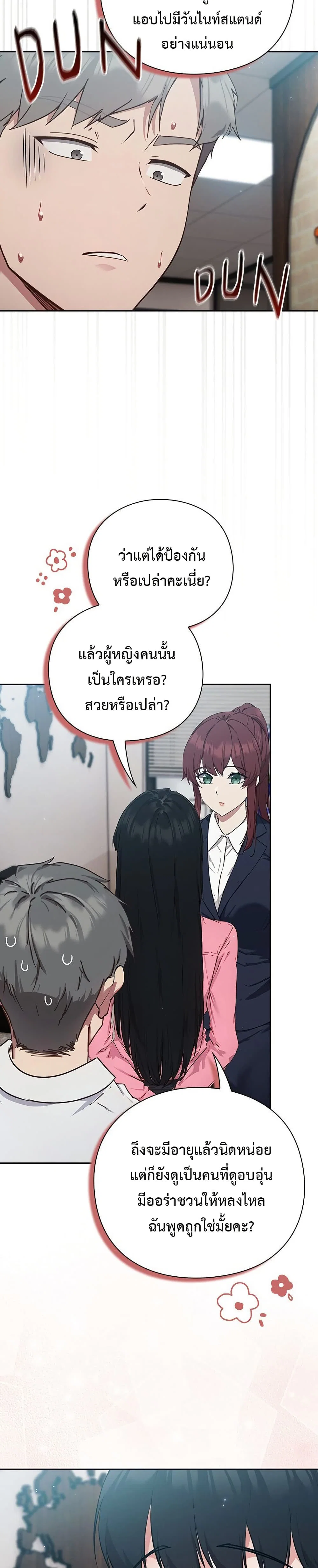 มาเล่นหนีเรียนกันเถอะ ตอนที่ 4 หน้า 54 - โดจินแปลไทย