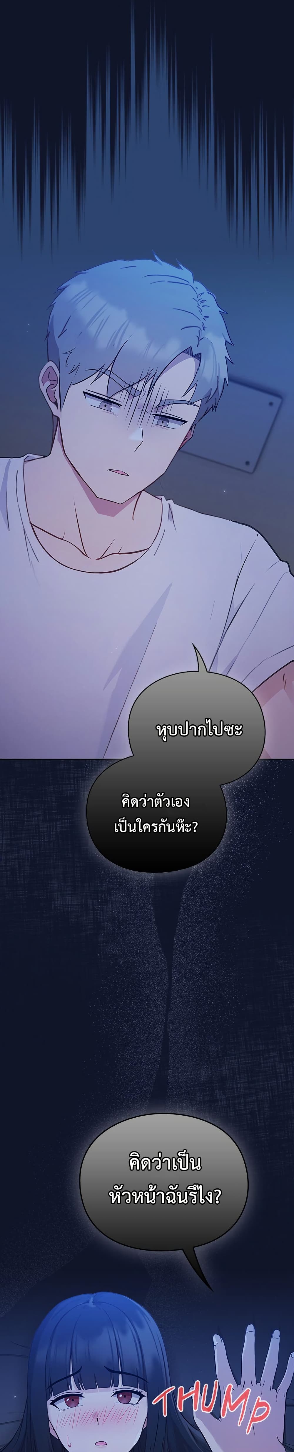 มาเล่นหนีเรียนกันเถอะ ตอนที่ 4 หน้า 6 - โดจินแปลไทย