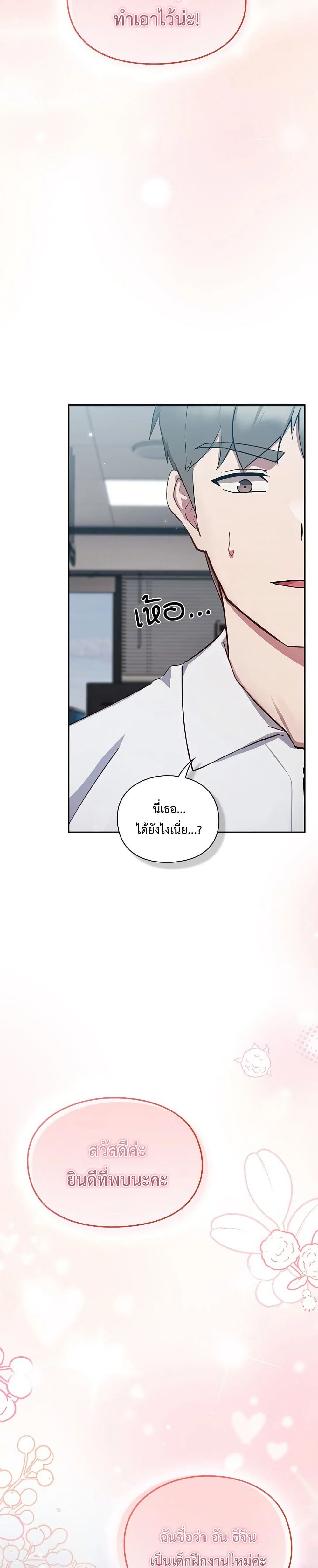 มาเล่นหนีเรียนกันเถอะ ตอนที่ 4 หน้า 60 - โดจินแปลไทย