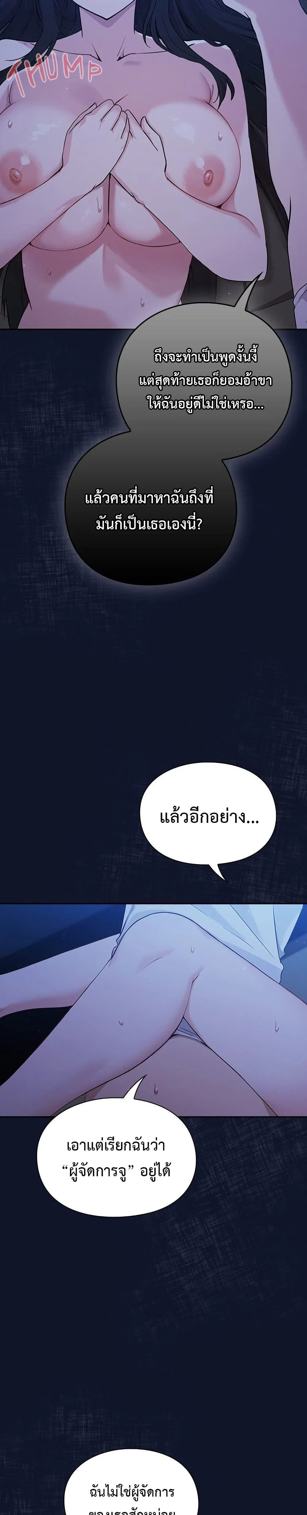 มาเล่นหนีเรียนกันเถอะ ตอนที่ 4 หน้า 7 - โดจินแปลไทย