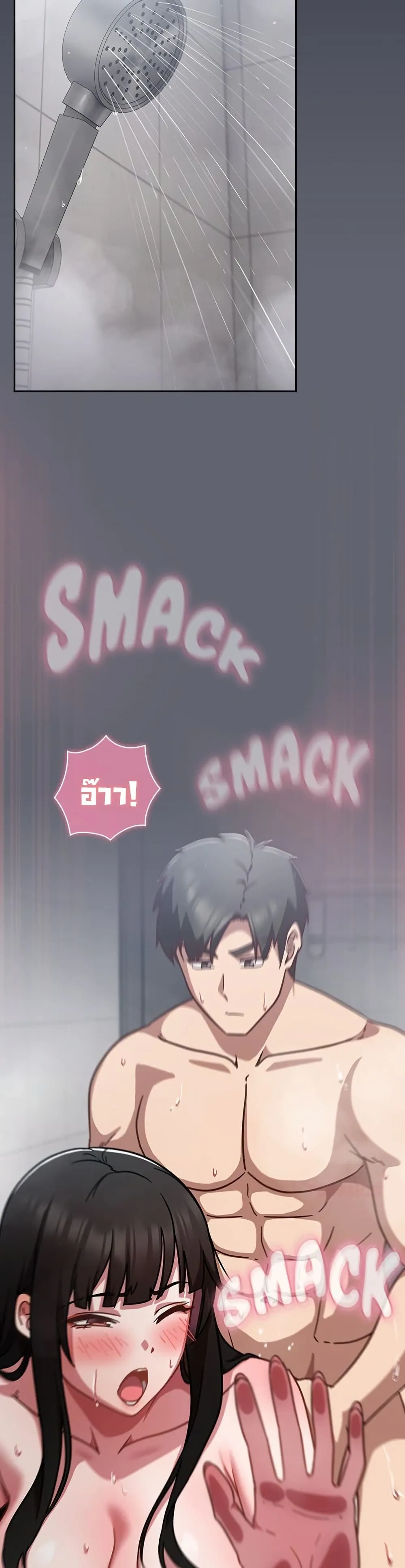 มาเล่นหนีเรียนกันเถอะ ตอนที่ 40 หน้า 11 - โดจินแปลไทย