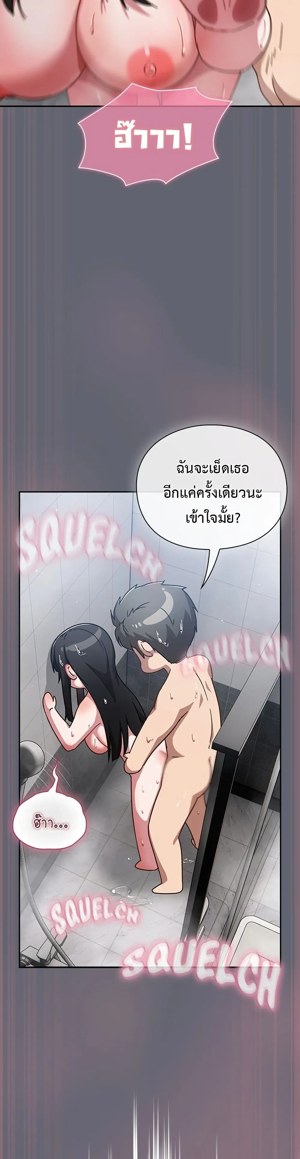 มาเล่นหนีเรียนกันเถอะ ตอนที่ 40 หน้า 12 - โดจินแปลไทย