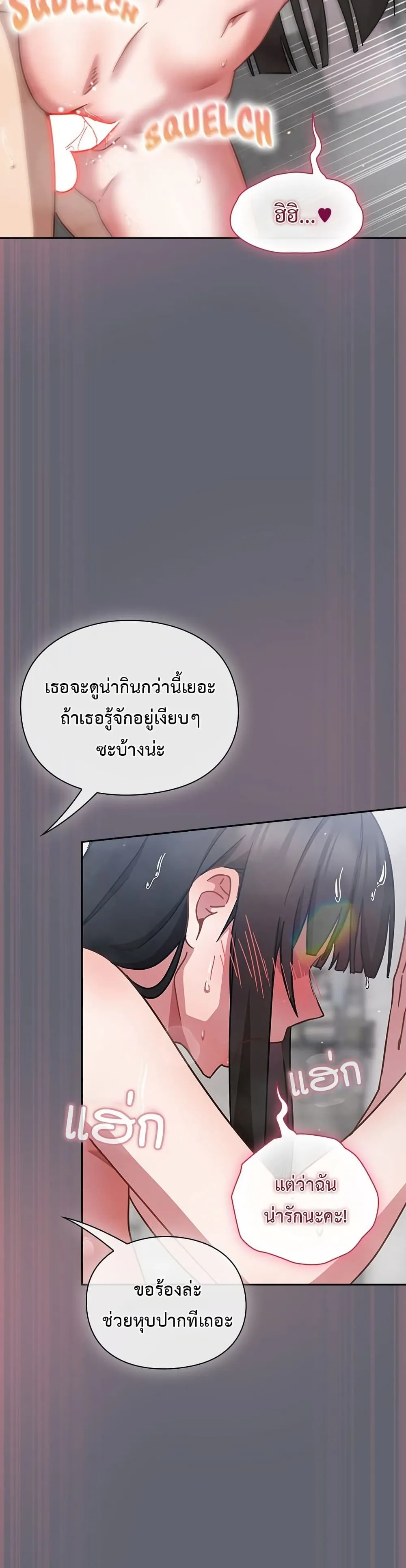 มาเล่นหนีเรียนกันเถอะ ตอนที่ 40 หน้า 15 - โดจินแปลไทย
