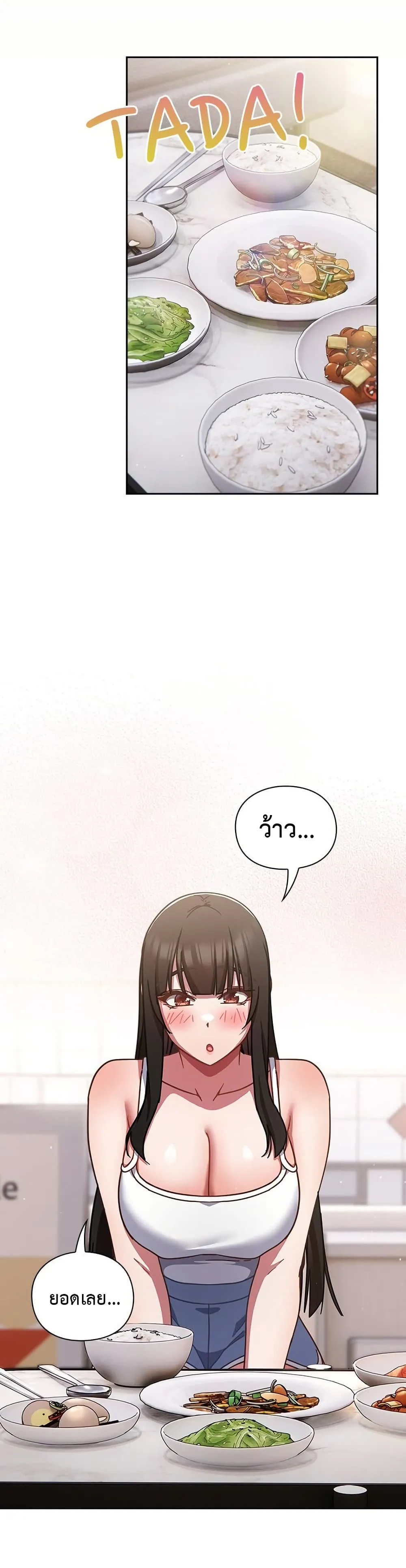 มาเล่นหนีเรียนกันเถอะ ตอนที่ 40 หน้า 22 - โดจินแปลไทย