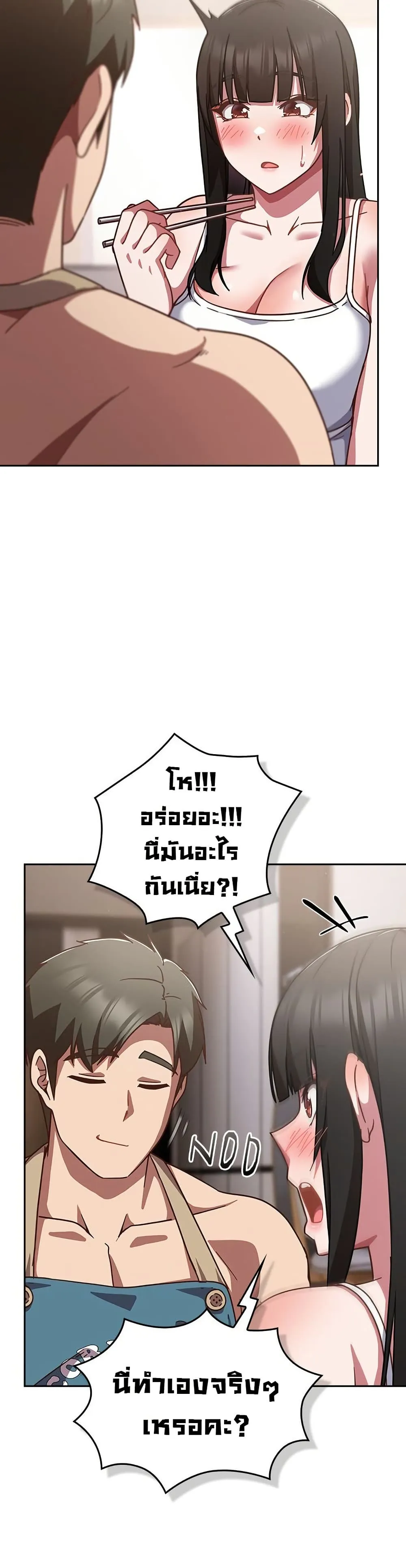 มาเล่นหนีเรียนกันเถอะ ตอนที่ 40 หน้า 25 - โดจินแปลไทย