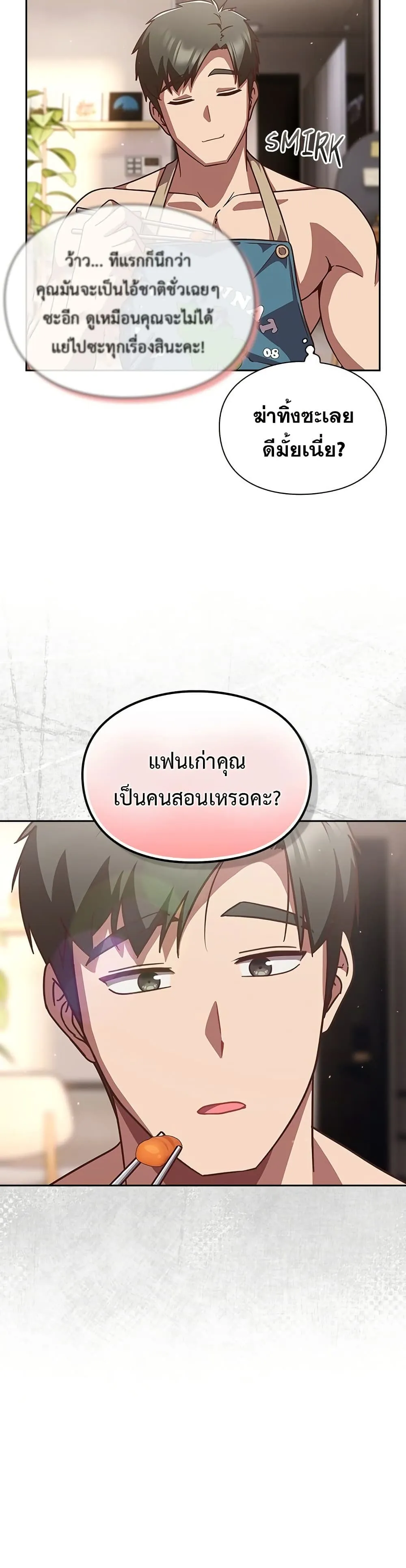 มาเล่นหนีเรียนกันเถอะ ตอนที่ 40 หน้า 27 - โดจินแปลไทย