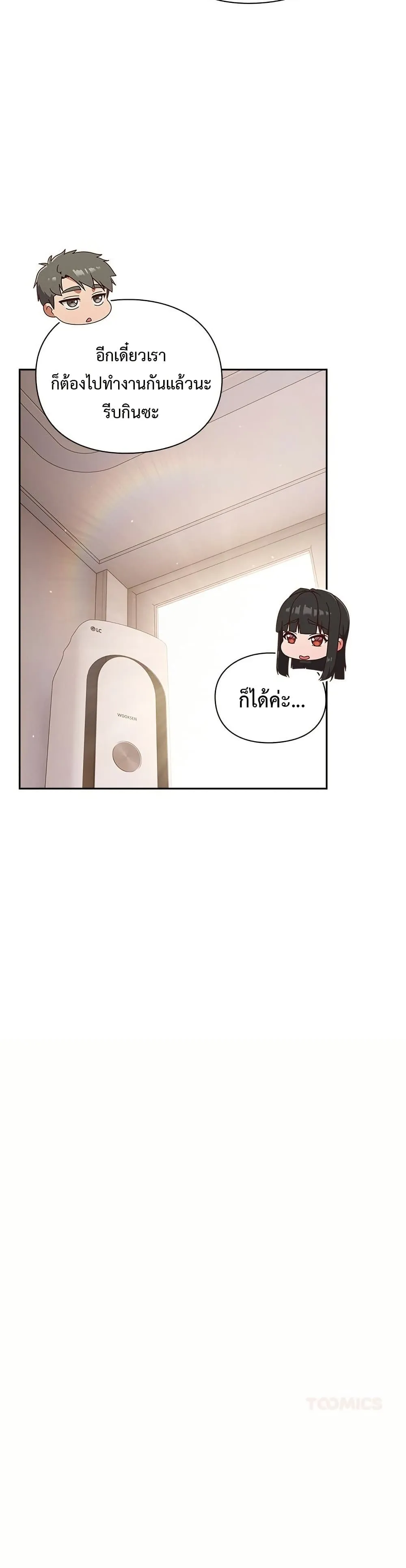 มาเล่นหนีเรียนกันเถอะ ตอนที่ 40 หน้า 32 - โดจินแปลไทย