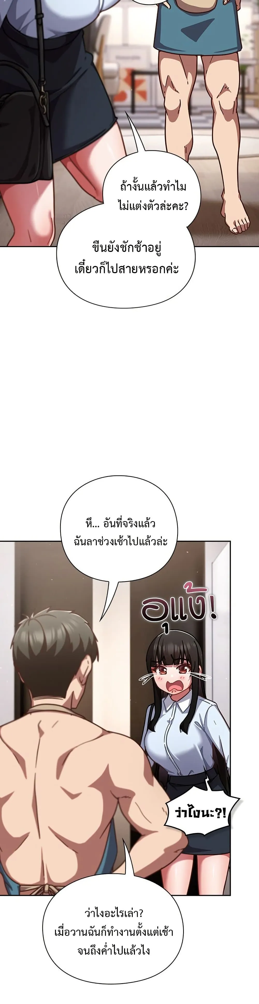 มาเล่นหนีเรียนกันเถอะ ตอนที่ 40 หน้า 34 - โดจินแปลไทย
