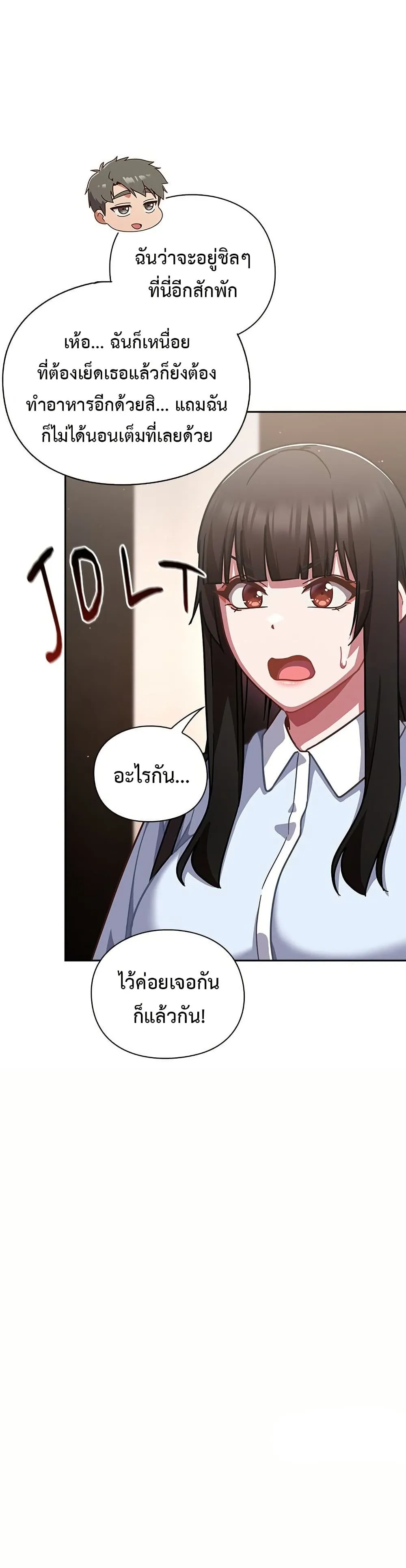 มาเล่นหนีเรียนกันเถอะ ตอนที่ 40 หน้า 35 - โดจินแปลไทย