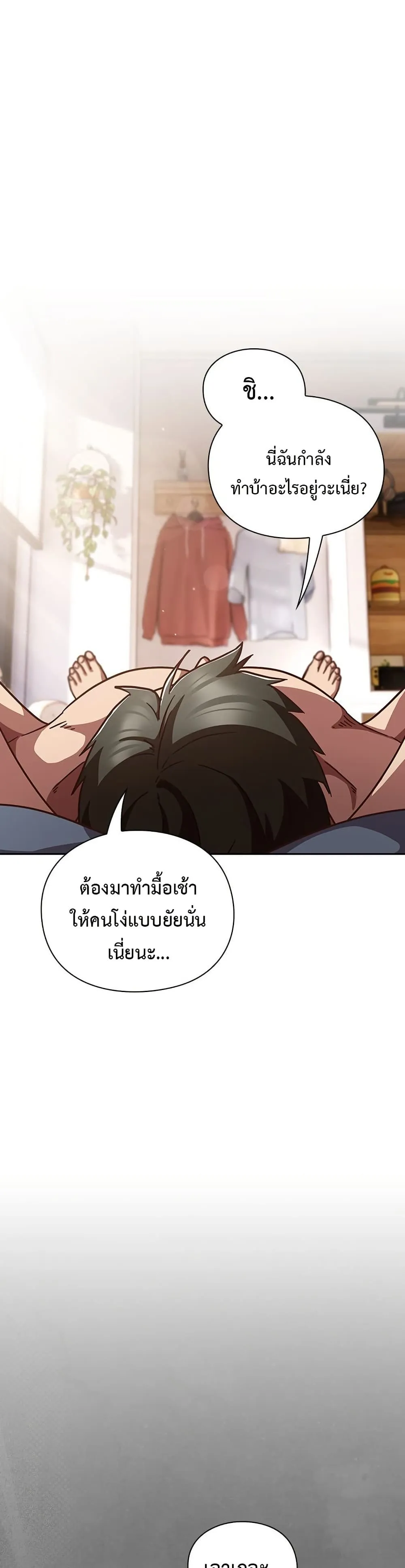 มาเล่นหนีเรียนกันเถอะ ตอนที่ 40 หน้า 41 - โดจินแปลไทย