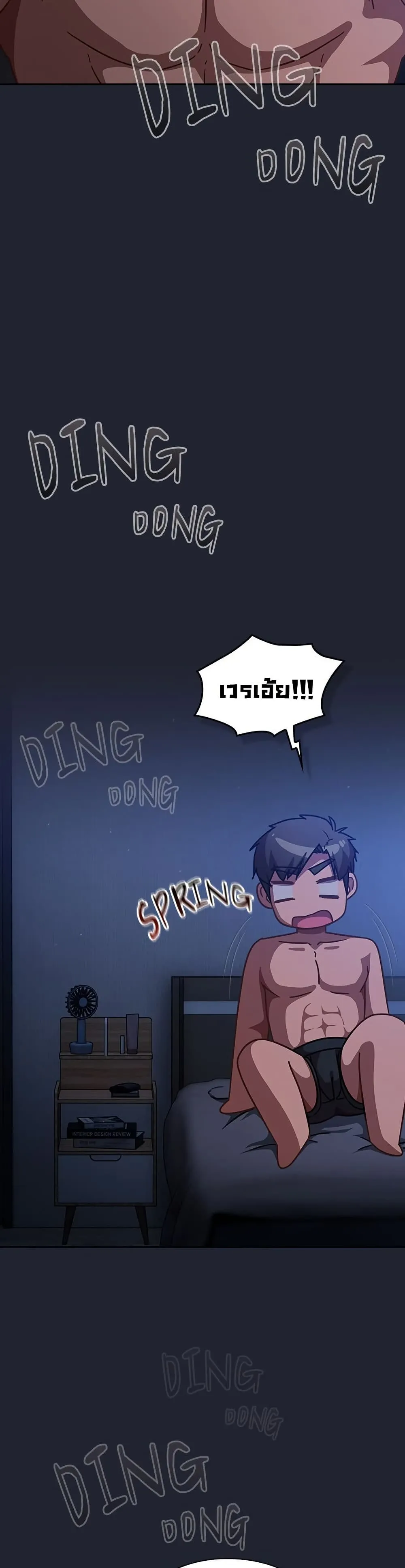 มาเล่นหนีเรียนกันเถอะ ตอนที่ 40 หน้า 46 - โดจินแปลไทย