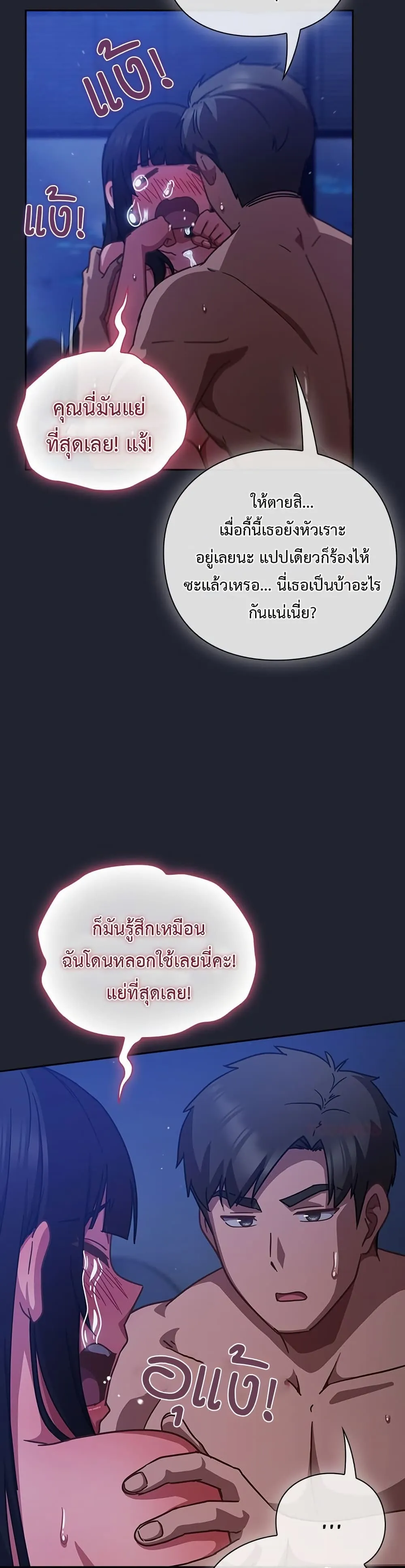 มาเล่นหนีเรียนกันเถอะ ตอนที่ 40 หน้า 5 - โดจินแปลไทย
