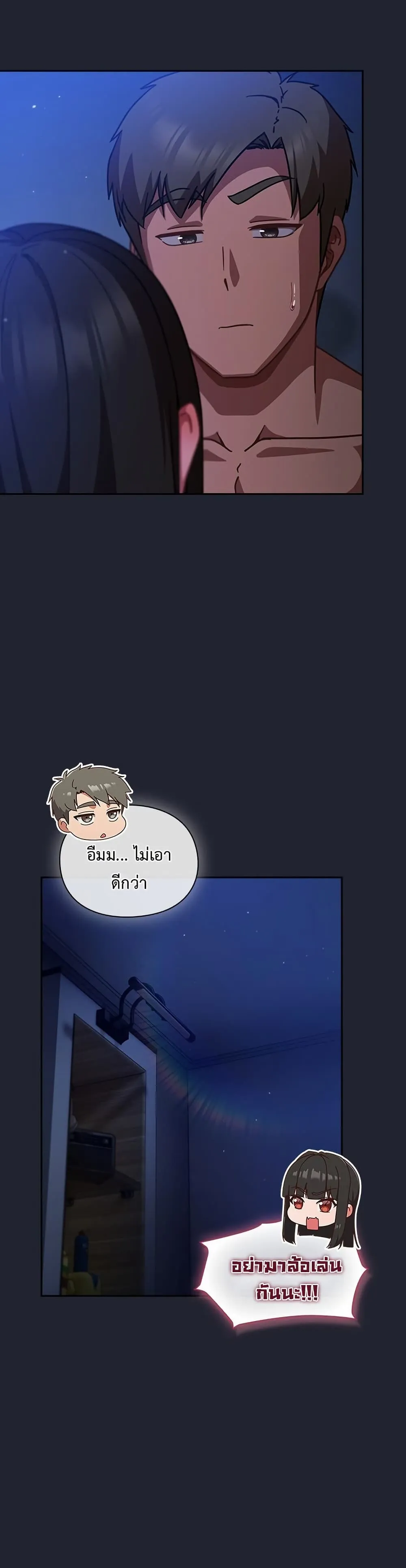 มาเล่นหนีเรียนกันเถอะ ตอนที่ 40 หน้า 9 - โดจินแปลไทย