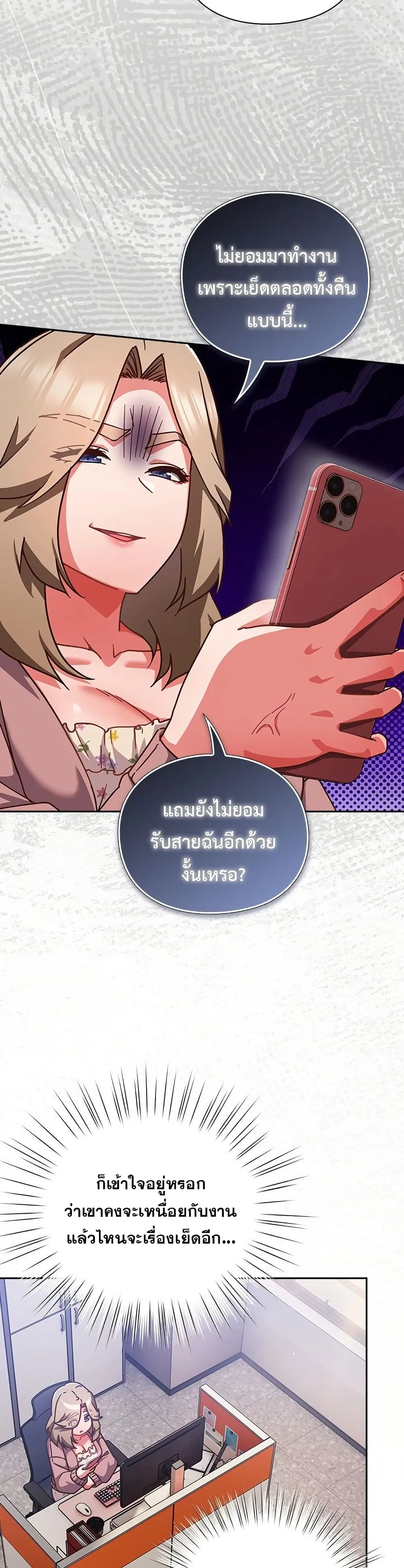 มาเล่นหนีเรียนกันเถอะ ตอนที่ 41 หน้า 12 - โดจินแปลไทย