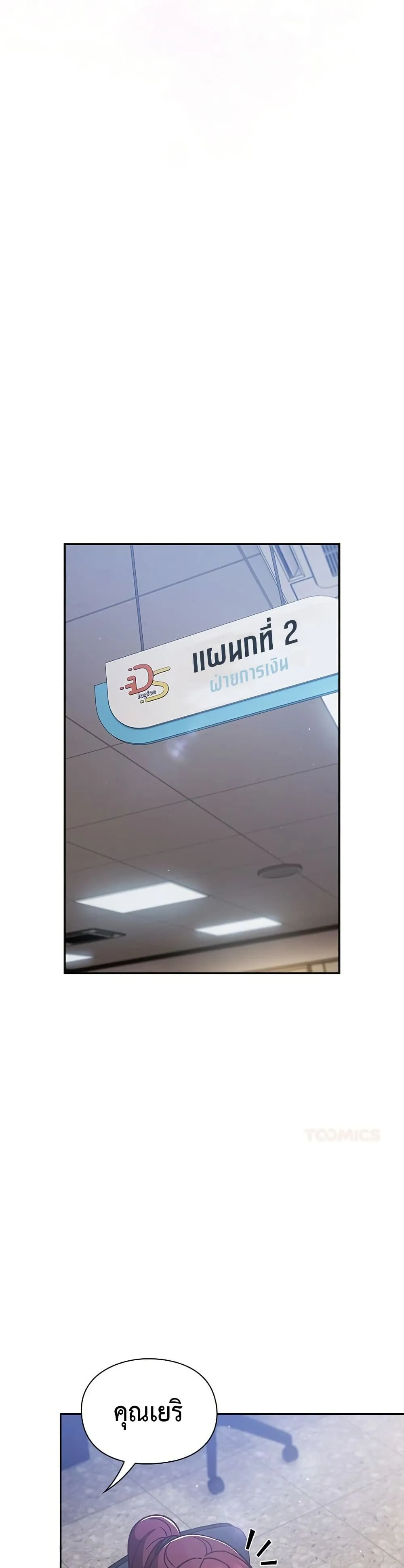 มาเล่นหนีเรียนกันเถอะ ตอนที่ 41 หน้า 14 - โดจินแปลไทย