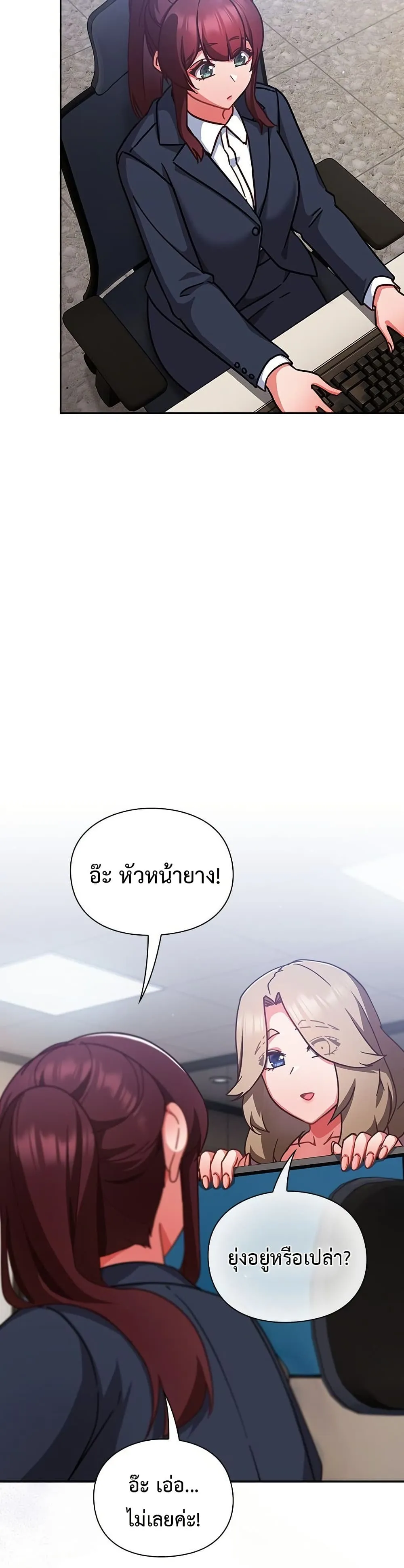 มาเล่นหนีเรียนกันเถอะ ตอนที่ 41 หน้า 15 - โดจินแปลไทย