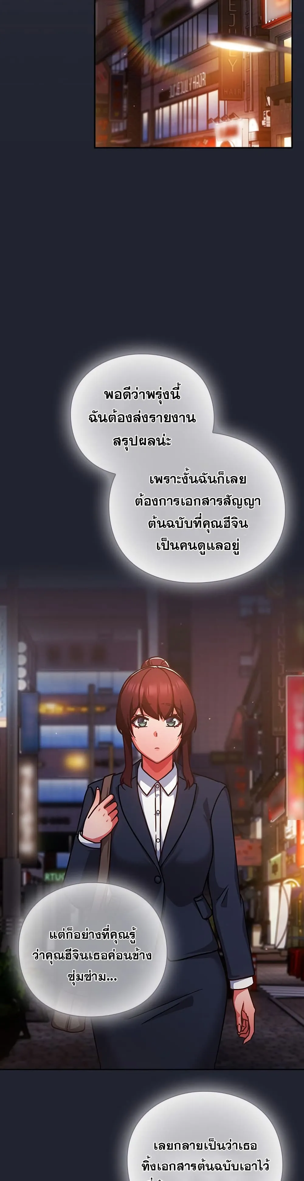มาเล่นหนีเรียนกันเถอะ ตอนที่ 41 หน้า 18 - โดจินแปลไทย