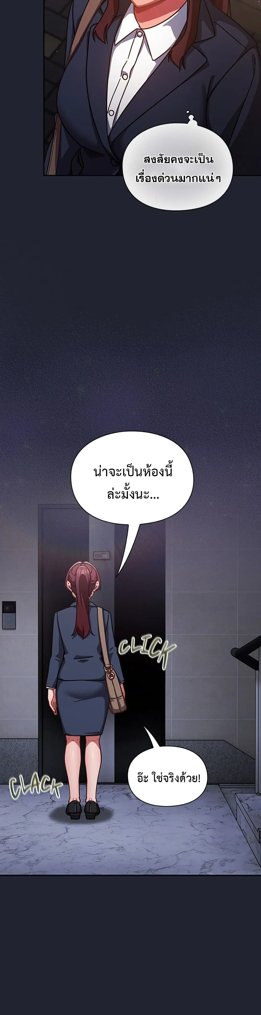 มาเล่นหนีเรียนกันเถอะ ตอนที่ 41 หน้า 21 - โดจินแปลไทย