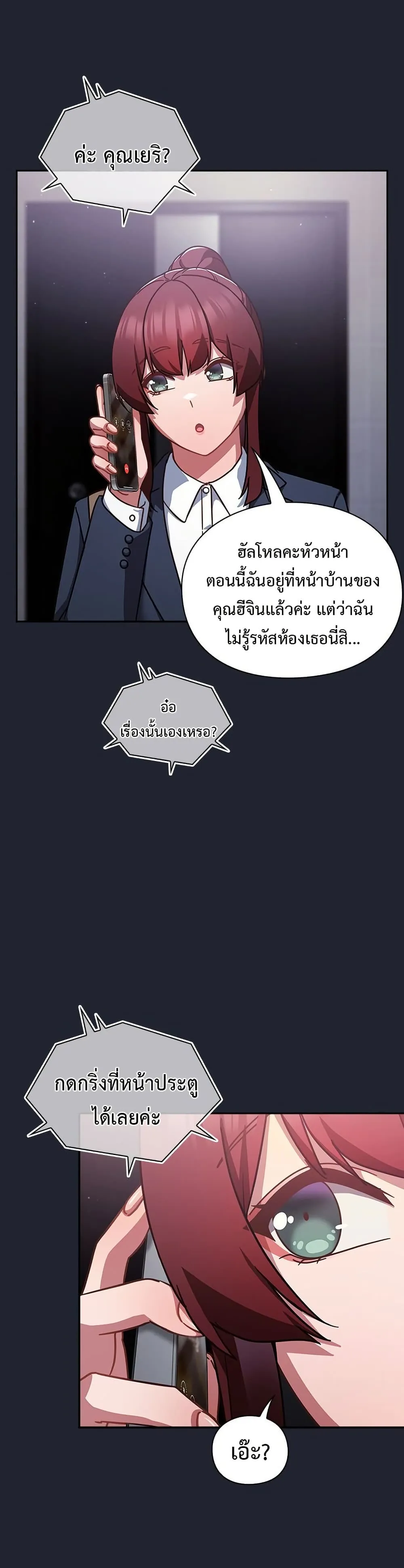 มาเล่นหนีเรียนกันเถอะ ตอนที่ 41 หน้า 22 - โดจินแปลไทย