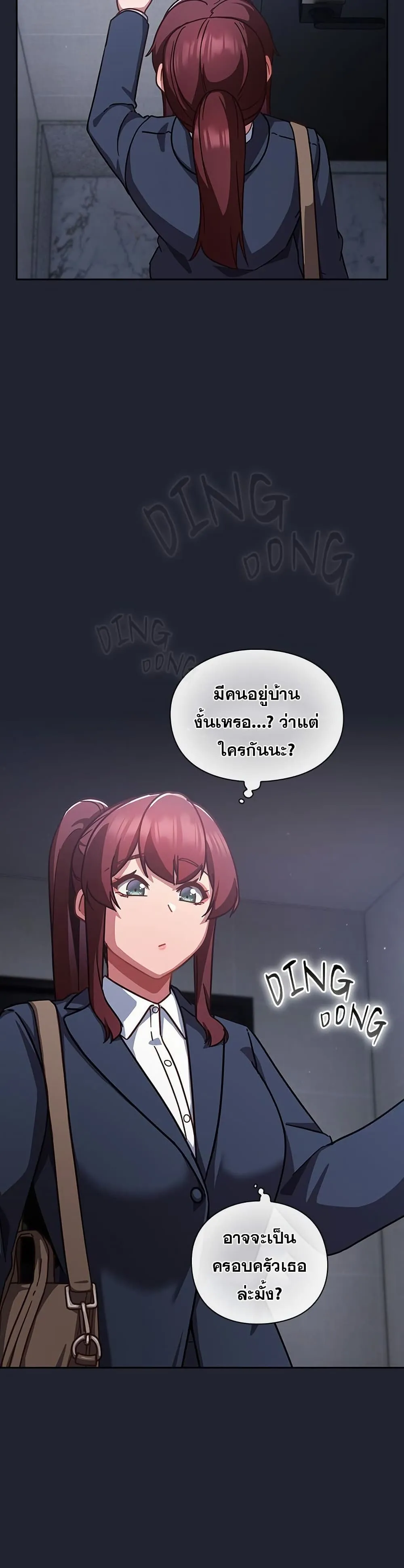 มาเล่นหนีเรียนกันเถอะ ตอนที่ 41 หน้า 24 - โดจินแปลไทย
