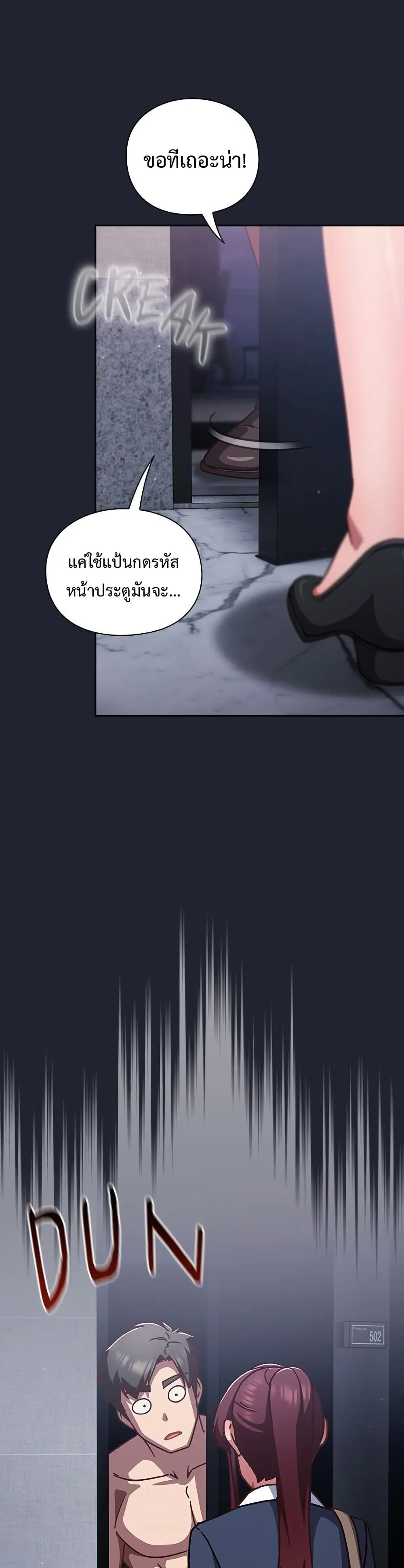 มาเล่นหนีเรียนกันเถอะ ตอนที่ 41 หน้า 25 - โดจินแปลไทย