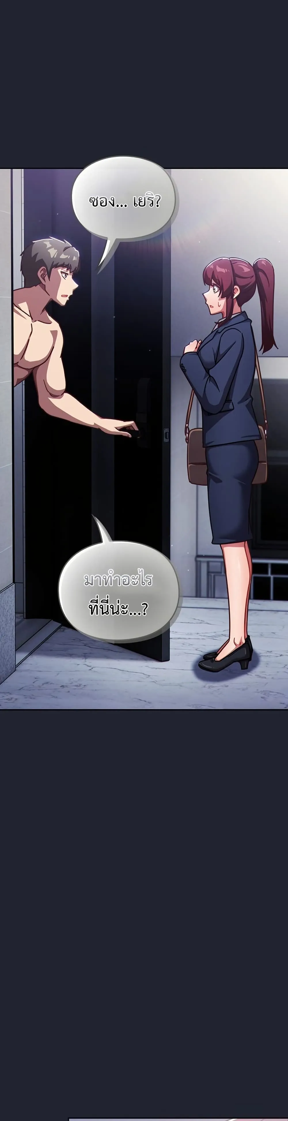 มาเล่นหนีเรียนกันเถอะ ตอนที่ 41 หน้า 27 - โดจินแปลไทย
