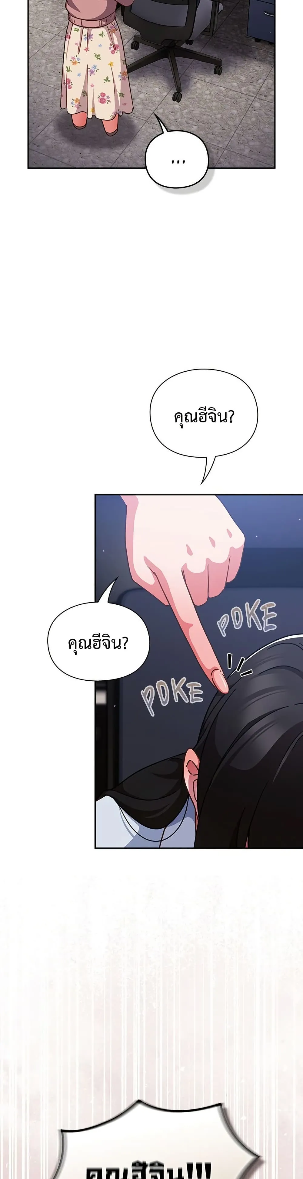 มาเล่นหนีเรียนกันเถอะ ตอนที่ 41 หน้า 3 - โดจินแปลไทย