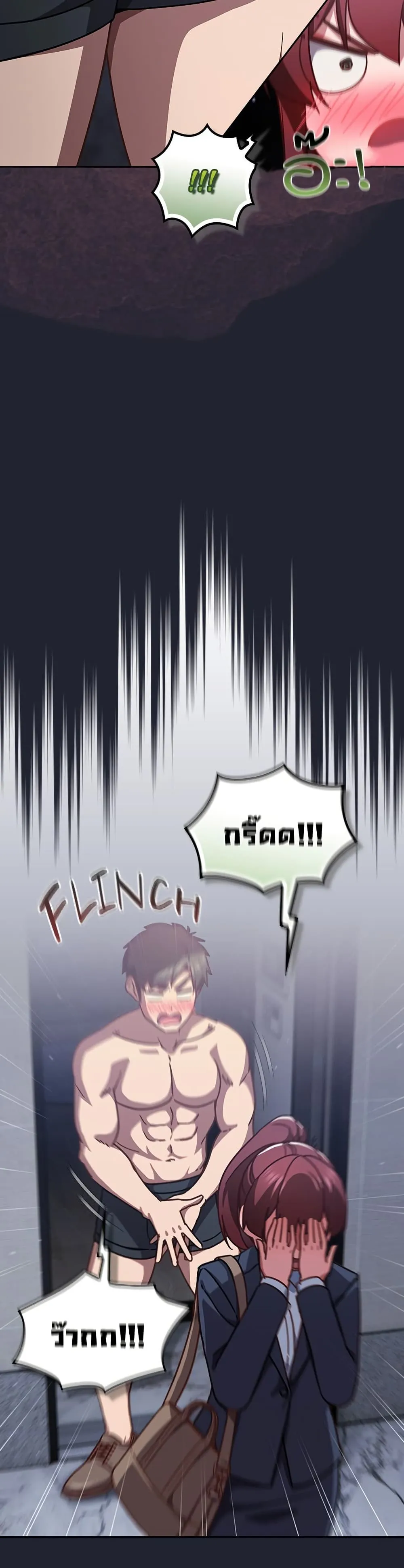 มาเล่นหนีเรียนกันเถอะ ตอนที่ 41 หน้า 30 - โดจินแปลไทย