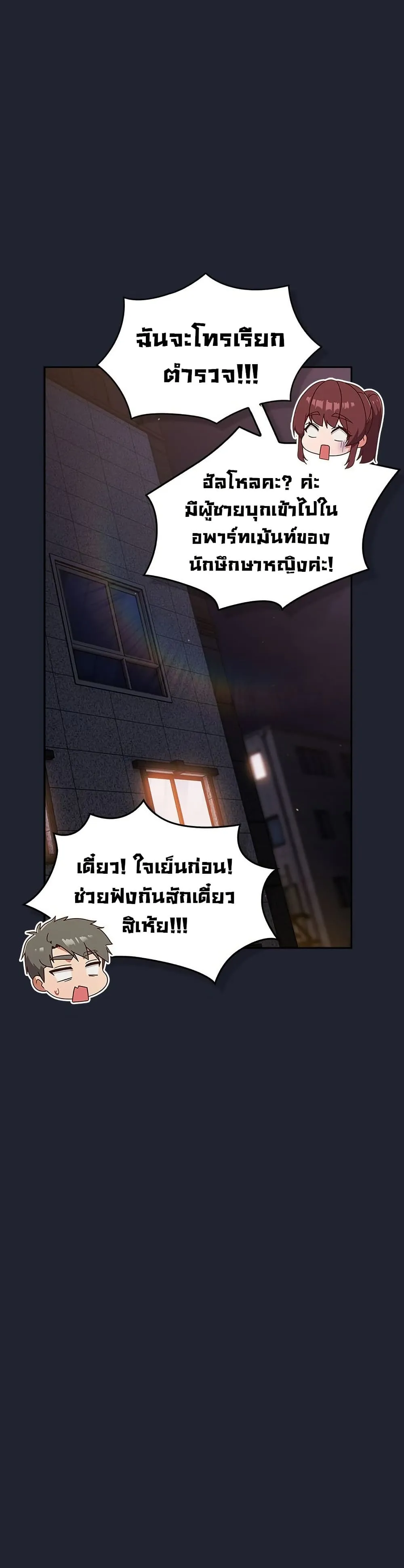 มาเล่นหนีเรียนกันเถอะ ตอนที่ 41 หน้า 31 - โดจินแปลไทย