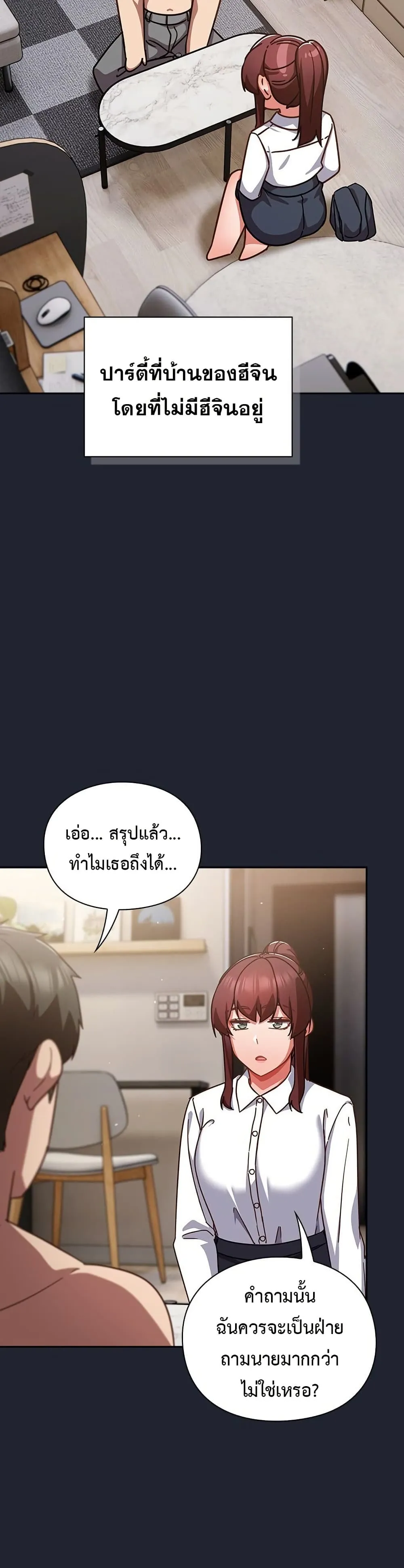 มาเล่นหนีเรียนกันเถอะ ตอนที่ 41 หน้า 34 - โดจินแปลไทย