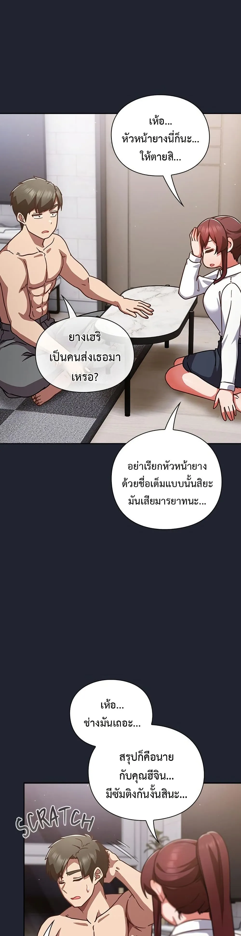 มาเล่นหนีเรียนกันเถอะ ตอนที่ 41 หน้า 35 - โดจินแปลไทย