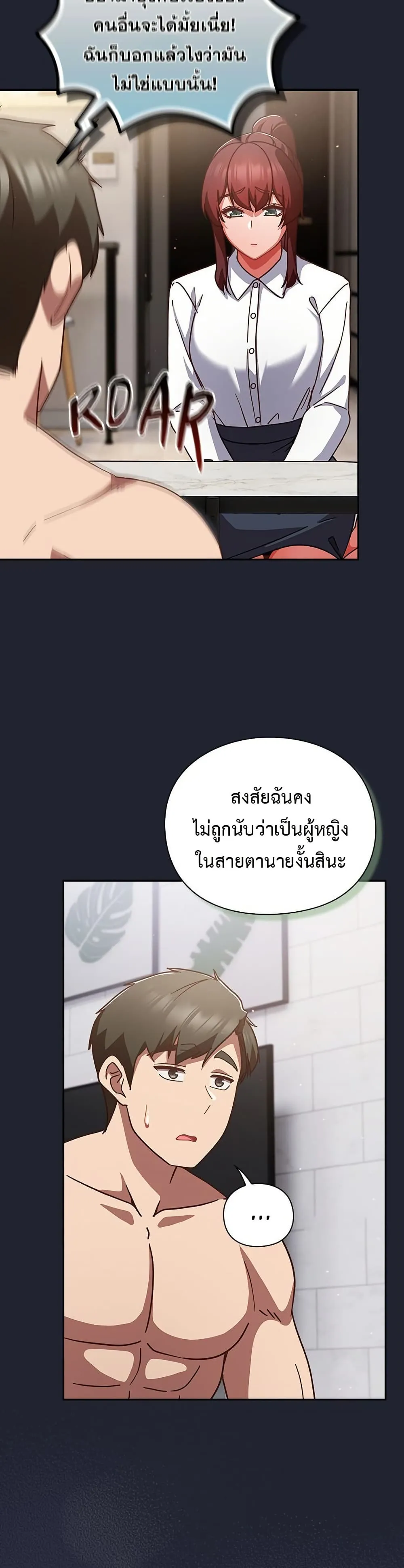 มาเล่นหนีเรียนกันเถอะ ตอนที่ 41 หน้า 38 - โดจินแปลไทย