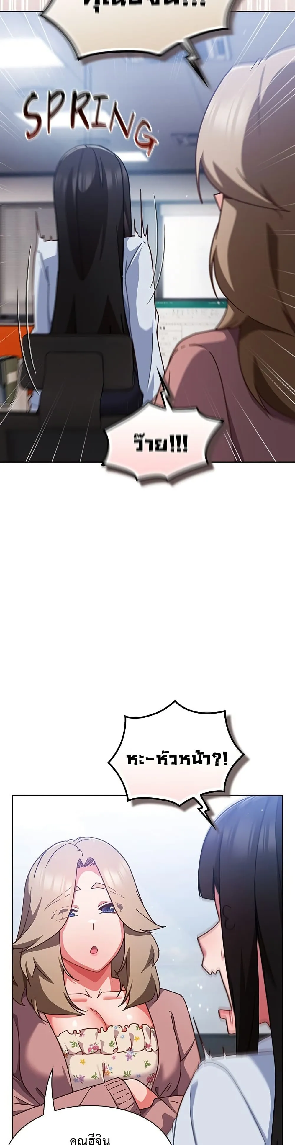 มาเล่นหนีเรียนกันเถอะ ตอนที่ 41 หน้า 4 - โดจินแปลไทย