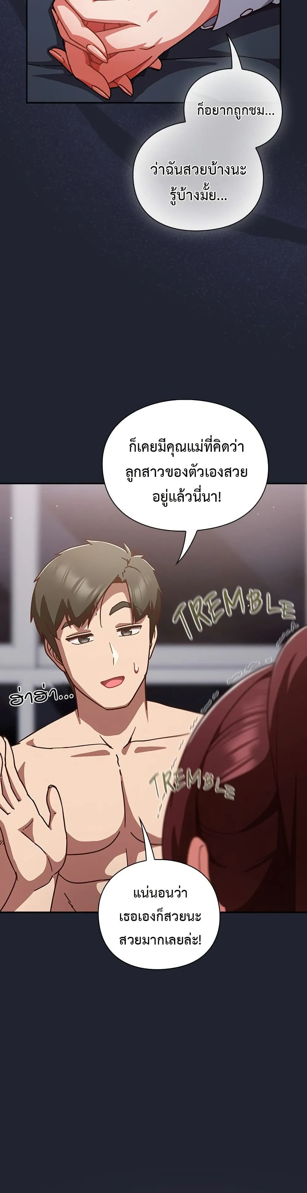 มาเล่นหนีเรียนกันเถอะ ตอนที่ 41 หน้า 40 - โดจินแปลไทย